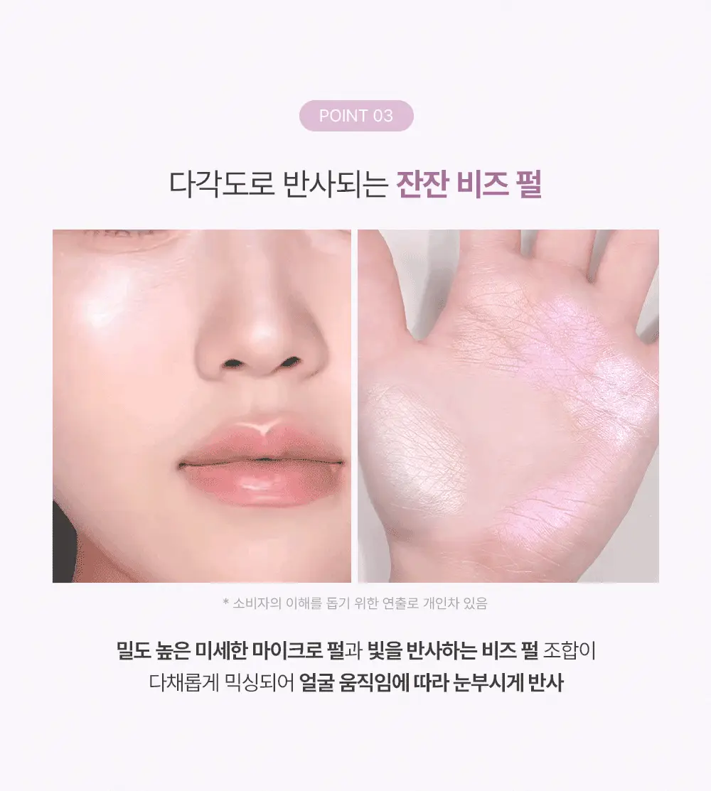 [NEW] 투쿨포스쿨 베일드 하이라이터 상세페이지 5